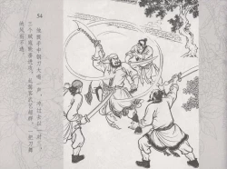 Page 61 of 史上名妓 红拂侠女-张初尘（臧武斌 2014年5月）