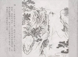 Page 63 of 史上名妓 红拂侠女-张初尘（臧武斌 2014年5月）