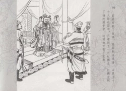 Page 66 of 史上名妓 红拂侠女-张初尘（臧武斌 2014年5月）