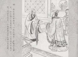 Page 67 of 史上名妓 红拂侠女-张初尘（臧武斌 2014年5月）