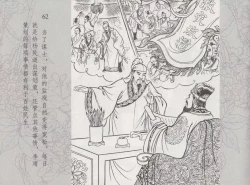 Page 69 of 史上名妓 红拂侠女-张初尘（臧武斌 2014年5月）