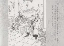 Page 70 of 史上名妓 红拂侠女-张初尘（臧武斌 2014年5月）