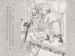 Page 83 of 史上名妓 红拂侠女-张初尘（臧武斌 2014年5月）