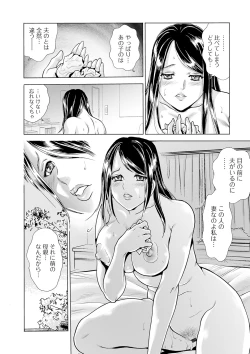 Page 86 of Web Comic Toutetsu Vol. 55
