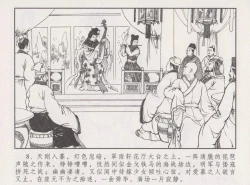 Page 13 of 史上名妓 胭脂传奇-王翠翘（辜国兴 2015年1月）