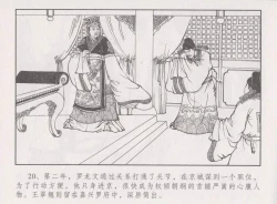 Page 25 of 史上名妓 胭脂传奇-王翠翘（辜国兴 2015年1月）