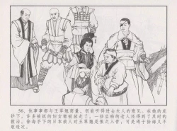 Page 61 of 史上名妓 胭脂传奇-王翠翘（辜国兴 2015年1月）