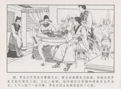 Page 63 of 史上名妓 胭脂传奇-王翠翘（辜国兴 2015年1月）