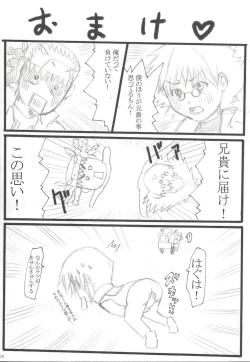 Page 19 of Duel Disk vol.1