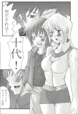 Page 3 of Duel Disk vol.1