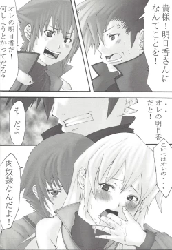 Page 5 of Duel Disk vol.1