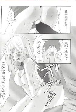 Page 7 of Duel Disk vol.1