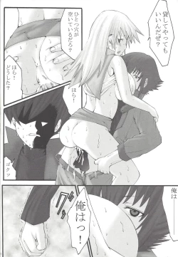 Page 9 of Duel Disk vol.1