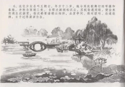 Page 12 of 史上名妓 西湖三美-朝云·琴操·春娘（张子明 2016年1月）