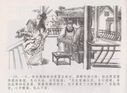 Page 30 of 史上名妓 西湖三美-朝云·琴操·春娘（张子明 2016年1月）