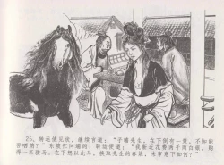 Page 31 of 史上名妓 西湖三美-朝云·琴操·春娘（张子明 2016年1月）