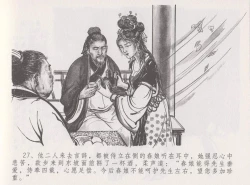 Page 33 of 史上名妓 西湖三美-朝云·琴操·春娘（张子明 2016年1月）