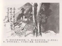 Page 35 of 史上名妓 西湖三美-朝云·琴操·春娘（张子明 2016年1月）