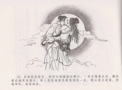 Page 44 of 史上名妓 西湖三美-朝云·琴操·春娘（张子明 2016年1月）