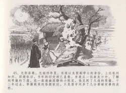 Page 51 of 史上名妓 西湖三美-朝云·琴操·春娘（张子明 2016年1月）