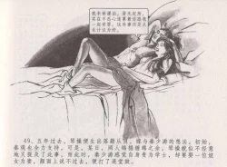 Page 55 of 史上名妓 西湖三美-朝云·琴操·春娘（张子明 2016年1月）