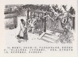 Page 60 of 史上名妓 西湖三美-朝云·琴操·春娘（张子明 2016年1月）