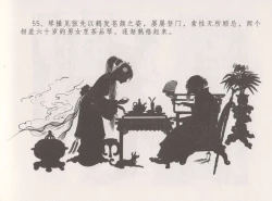 Page 61 of 史上名妓 西湖三美-朝云·琴操·春娘（张子明 2016年1月）