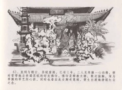 Page 67 of 史上名妓 西湖三美-朝云·琴操·春娘（张子明 2016年1月）