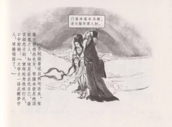 Page 71 of 史上名妓 西湖三美-朝云·琴操·春娘（张子明 2016年1月）