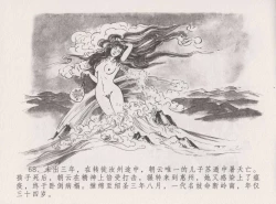 Page 74 of 史上名妓 西湖三美-朝云·琴操·春娘（张子明 2016年1月）