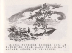 Page 75 of 史上名妓 西湖三美-朝云·琴操·春娘（张子明 2016年1月）