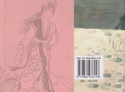 Page 78 of 史上名妓 西湖三美-朝云·琴操·春娘（张子明 2016年1月）