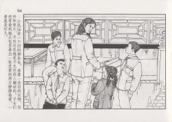 Page 100 of 史上名妓 风尘侠女-小凤仙（辜国兴 2013年11月）