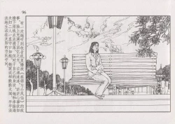 Page 102 of 史上名妓 风尘侠女-小凤仙（辜国兴 2013年11月）