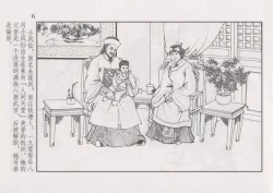 Page 12 of 史上名妓 风尘侠女-小凤仙（辜国兴 2013年11月）