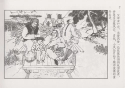 Page 13 of 史上名妓 风尘侠女-小凤仙（辜国兴 2013年11月）