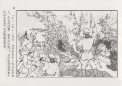 Page 14 of 史上名妓 风尘侠女-小凤仙（辜国兴 2013年11月）