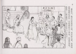 Page 15 of 史上名妓 风尘侠女-小凤仙（辜国兴 2013年11月）