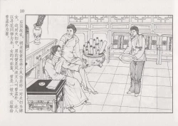 Page 16 of 史上名妓 风尘侠女-小凤仙（辜国兴 2013年11月）