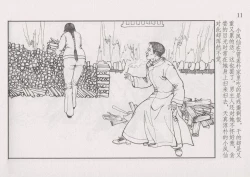 Page 17 of 史上名妓 风尘侠女-小凤仙（辜国兴 2013年11月）