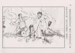 Page 19 of 史上名妓 风尘侠女-小凤仙（辜国兴 2013年11月）