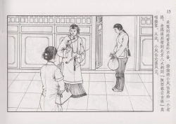 Page 21 of 史上名妓 风尘侠女-小凤仙（辜国兴 2013年11月）