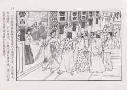 Page 22 of 史上名妓 风尘侠女-小凤仙（辜国兴 2013年11月）