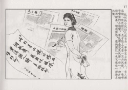 Page 23 of 史上名妓 风尘侠女-小凤仙（辜国兴 2013年11月）