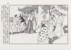 Page 24 of 史上名妓 风尘侠女-小凤仙（辜国兴 2013年11月）