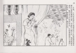 Page 25 of 史上名妓 风尘侠女-小凤仙（辜国兴 2013年11月）