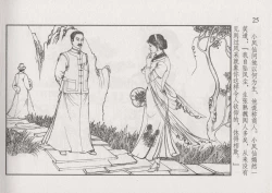 Page 31 of 史上名妓 风尘侠女-小凤仙（辜国兴 2013年11月）