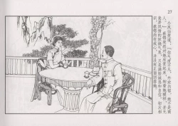 Page 33 of 史上名妓 风尘侠女-小凤仙（辜国兴 2013年11月）