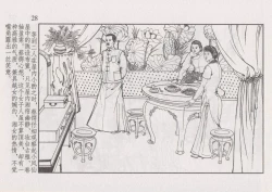 Page 34 of 史上名妓 风尘侠女-小凤仙（辜国兴 2013年11月）