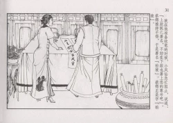 Page 37 of 史上名妓 风尘侠女-小凤仙（辜国兴 2013年11月）